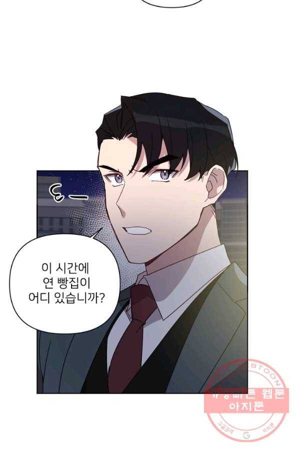 내게 딱인 너 16화 25