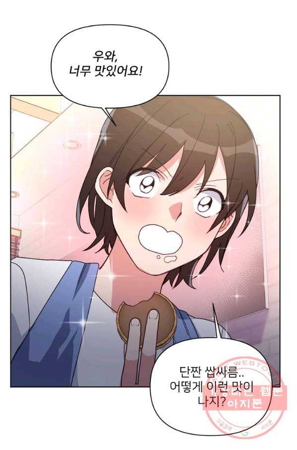 내게 딱인 너 16화 35