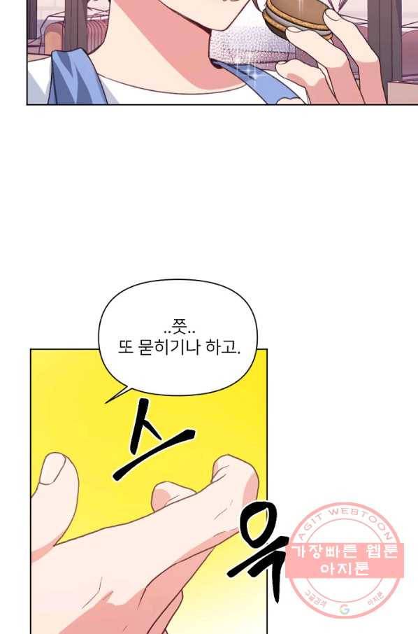내게 딱인 너 16화 37