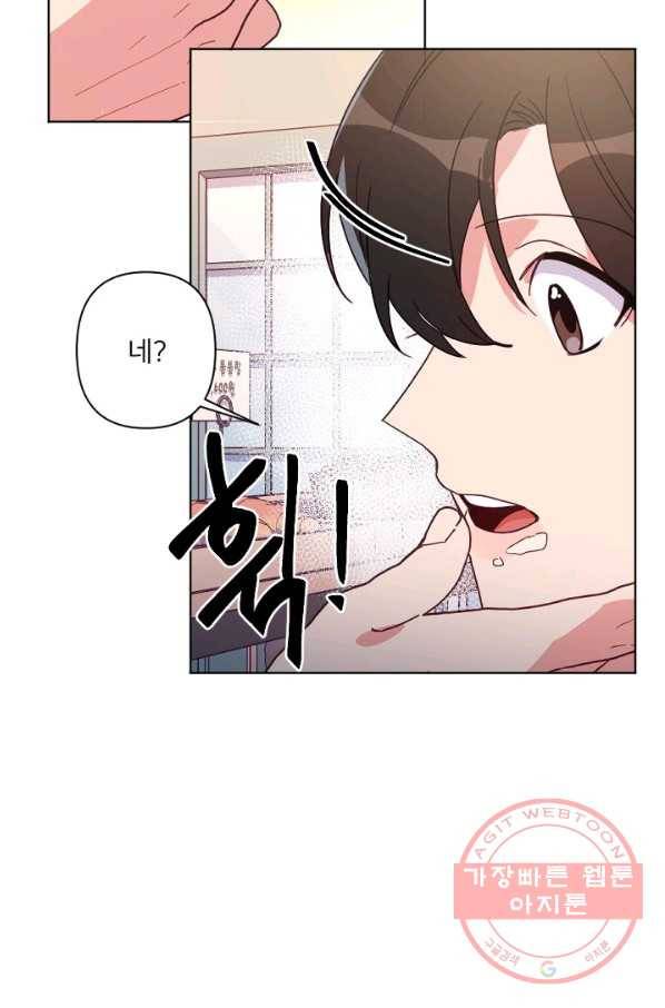 내게 딱인 너 16화 38