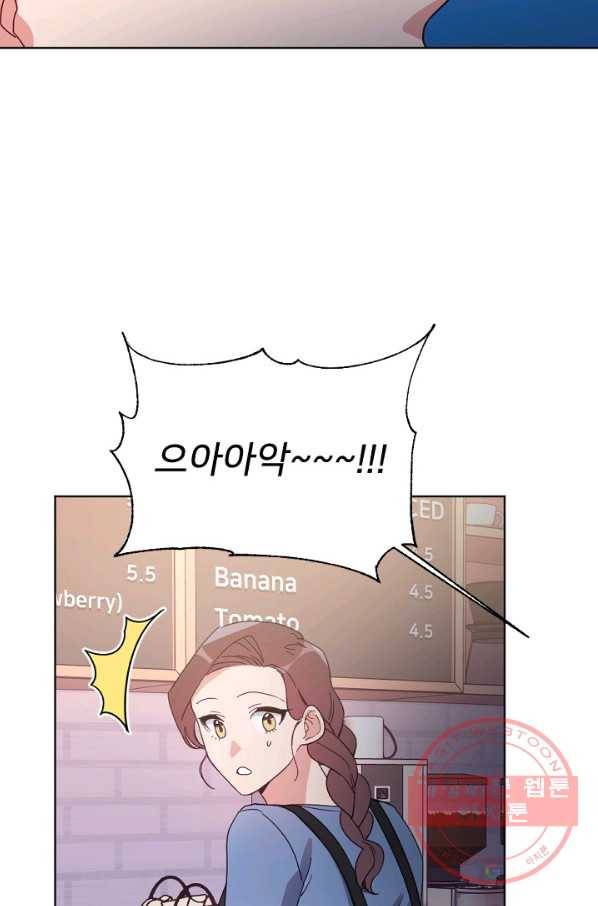 내게 딱인 너 16화 40