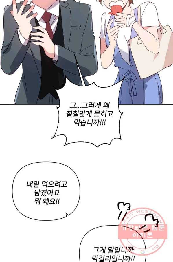내게 딱인 너 16화 42