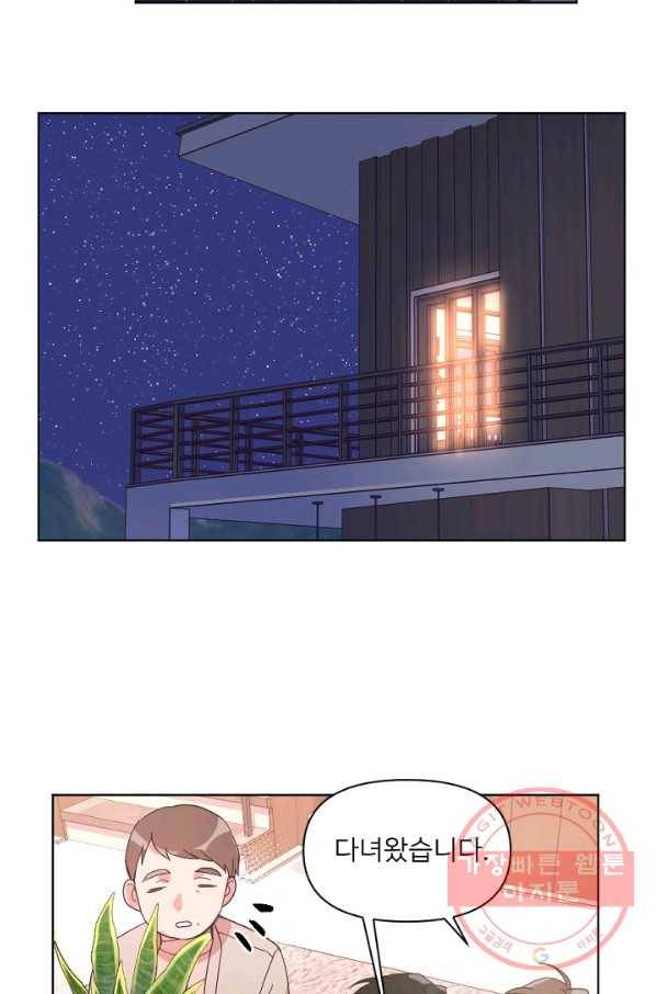 내게 딱인 너 16화 46
