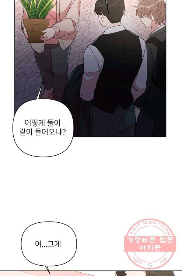 내게 딱인 너 16화 47