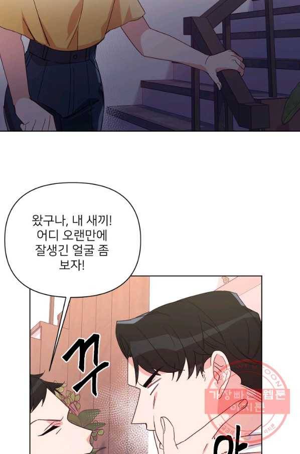 내게 딱인 너 16화 50