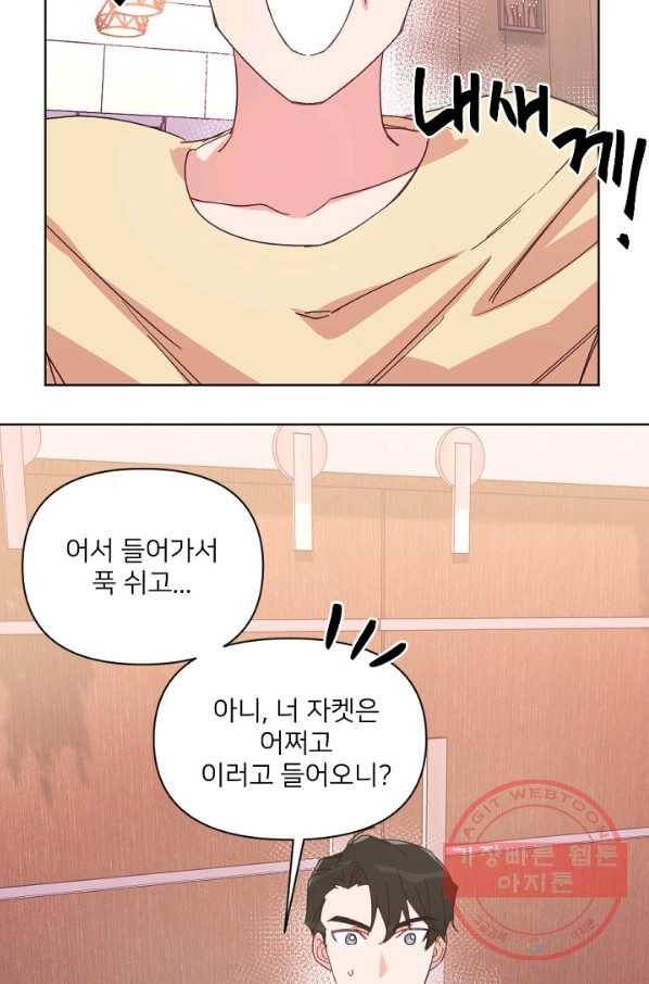 내게 딱인 너 16화 52