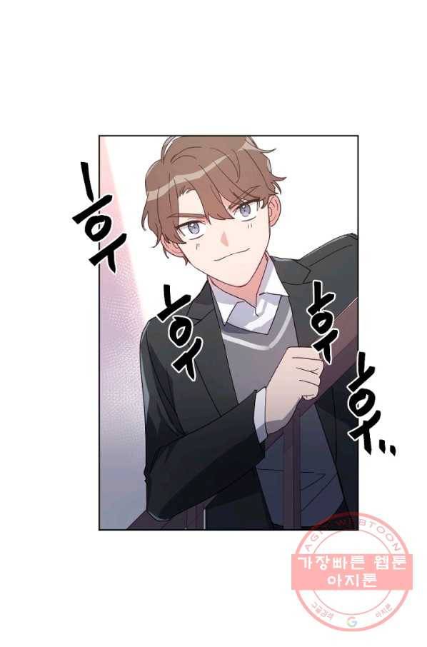 내게 딱인 너 16화 54