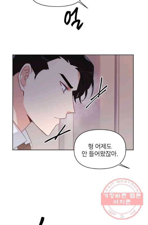 내게 딱인 너 16화 56