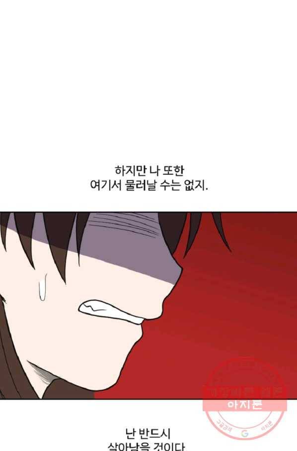 전왕 13화 처제들 2