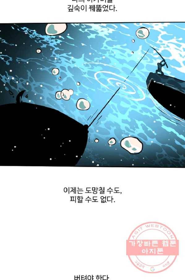 전왕 13화 처제들 7