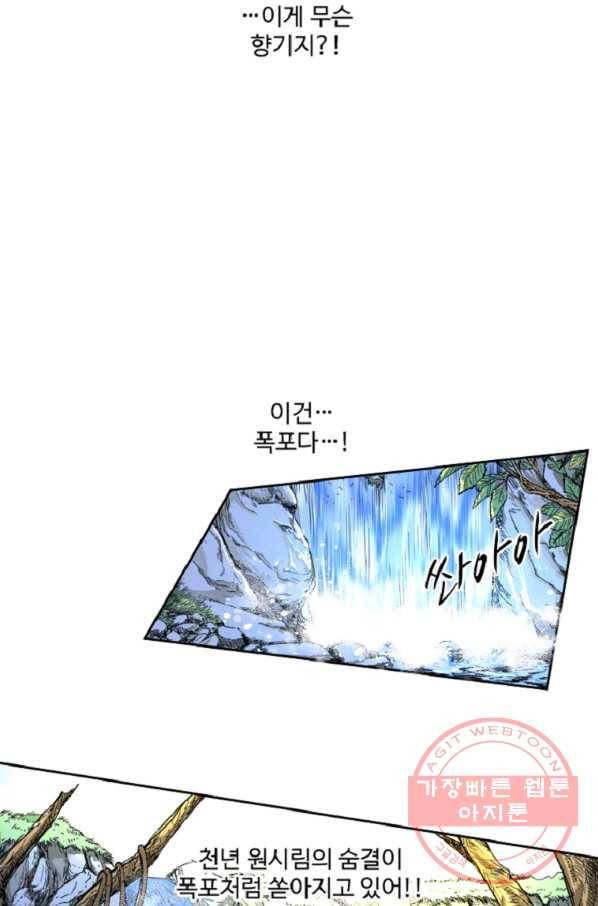 전왕 13화 처제들 14
