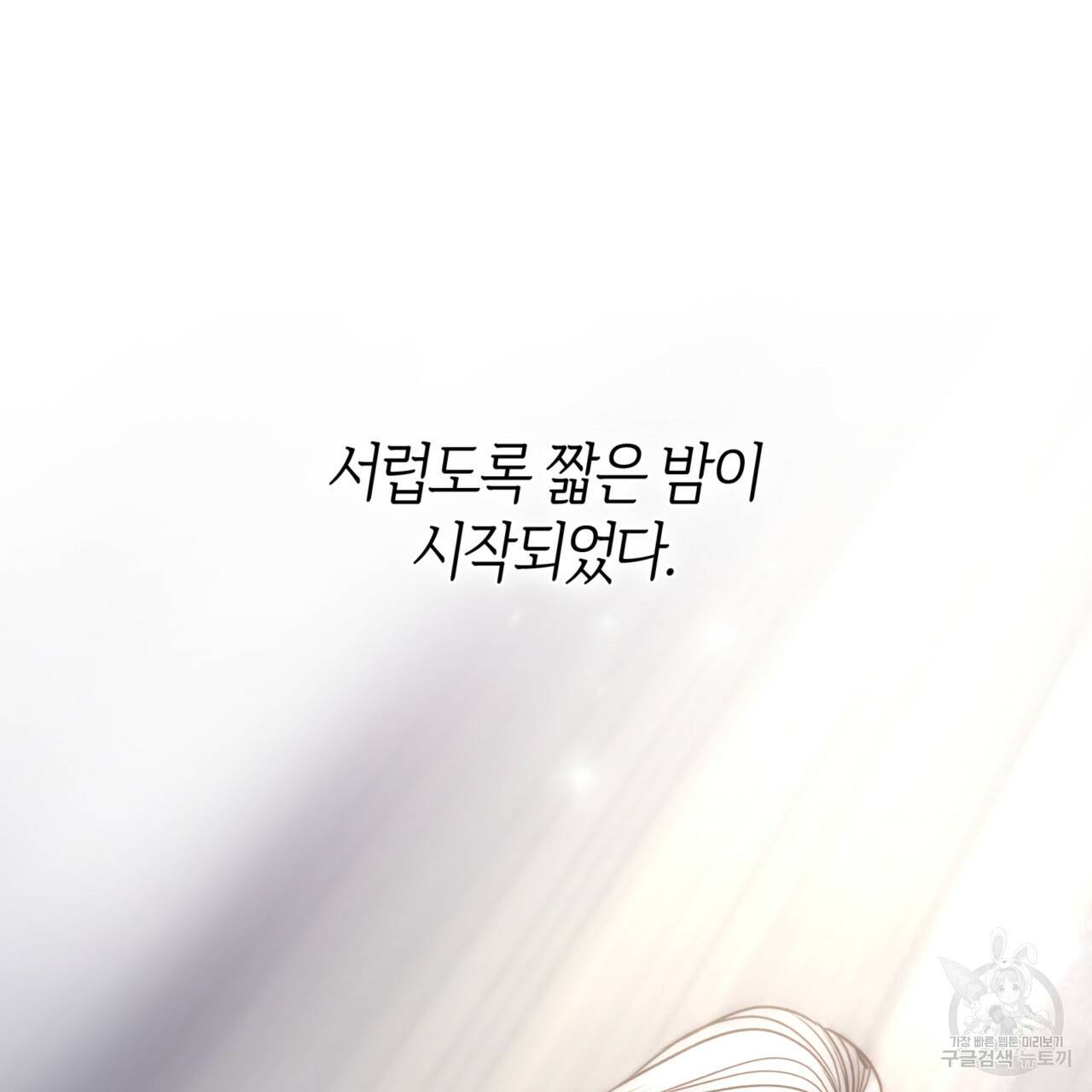 마귀 리디북스 75화 3