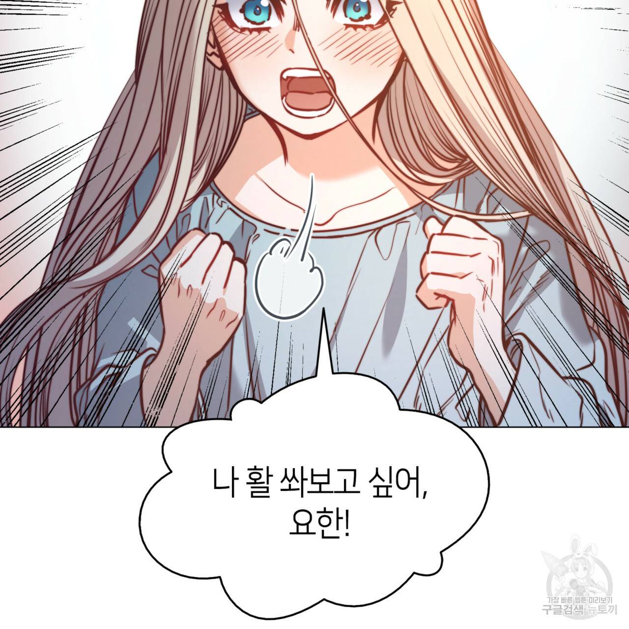 마귀 리디북스 75화 7