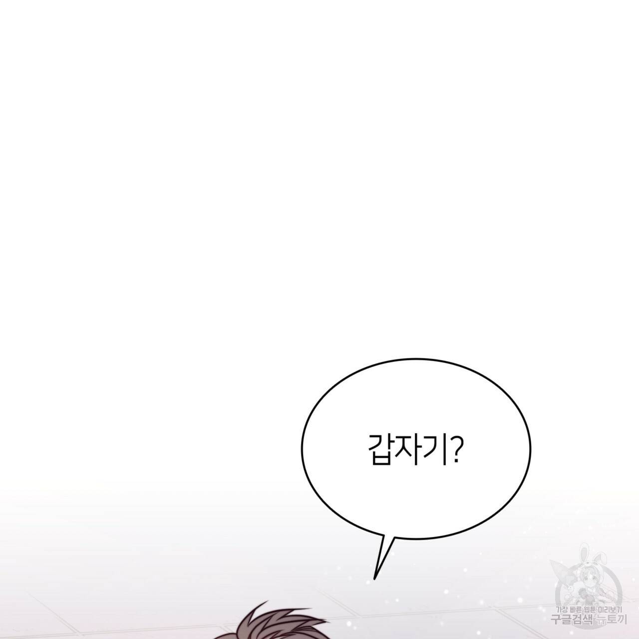 마귀 리디북스 75화 8