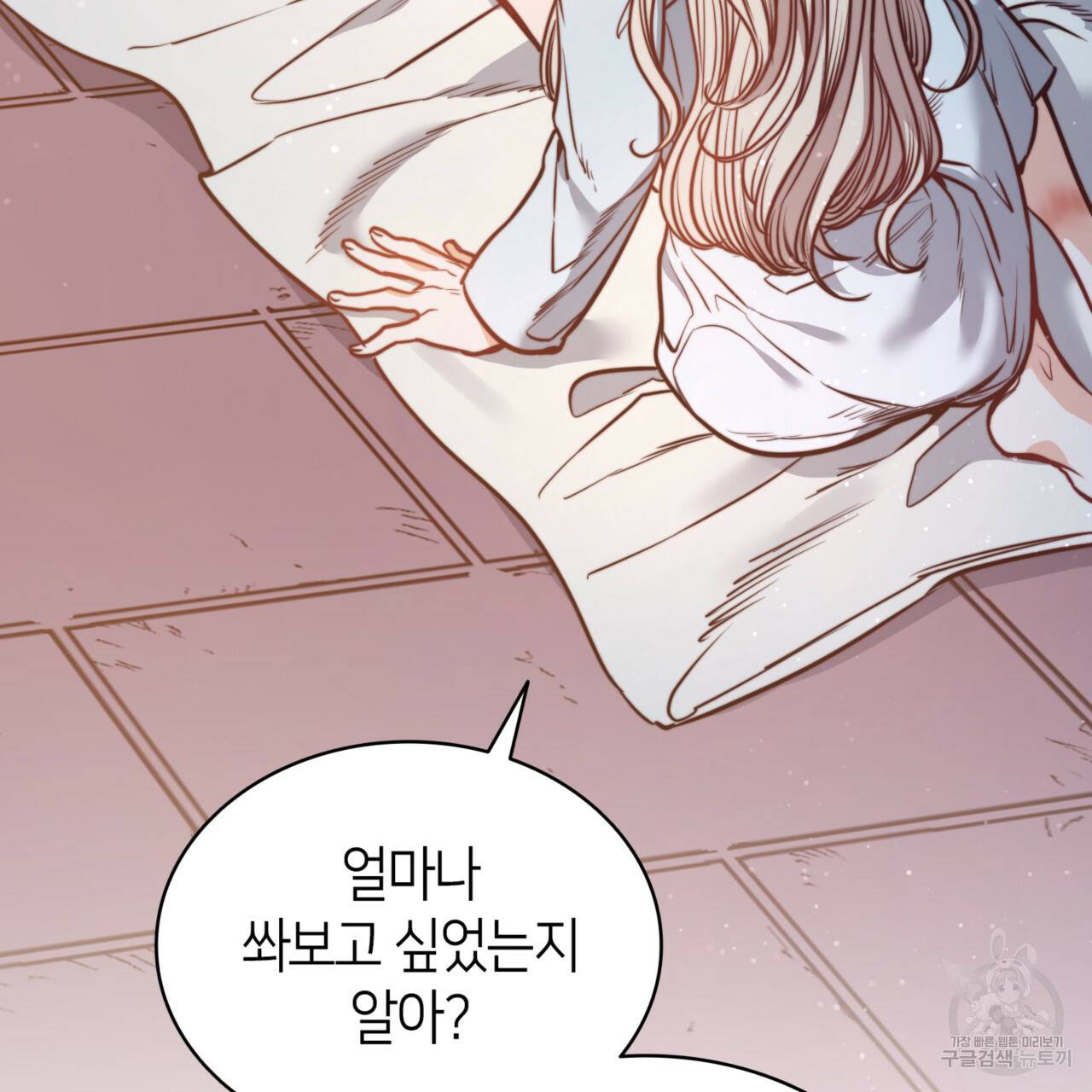 마귀 리디북스 75화 10