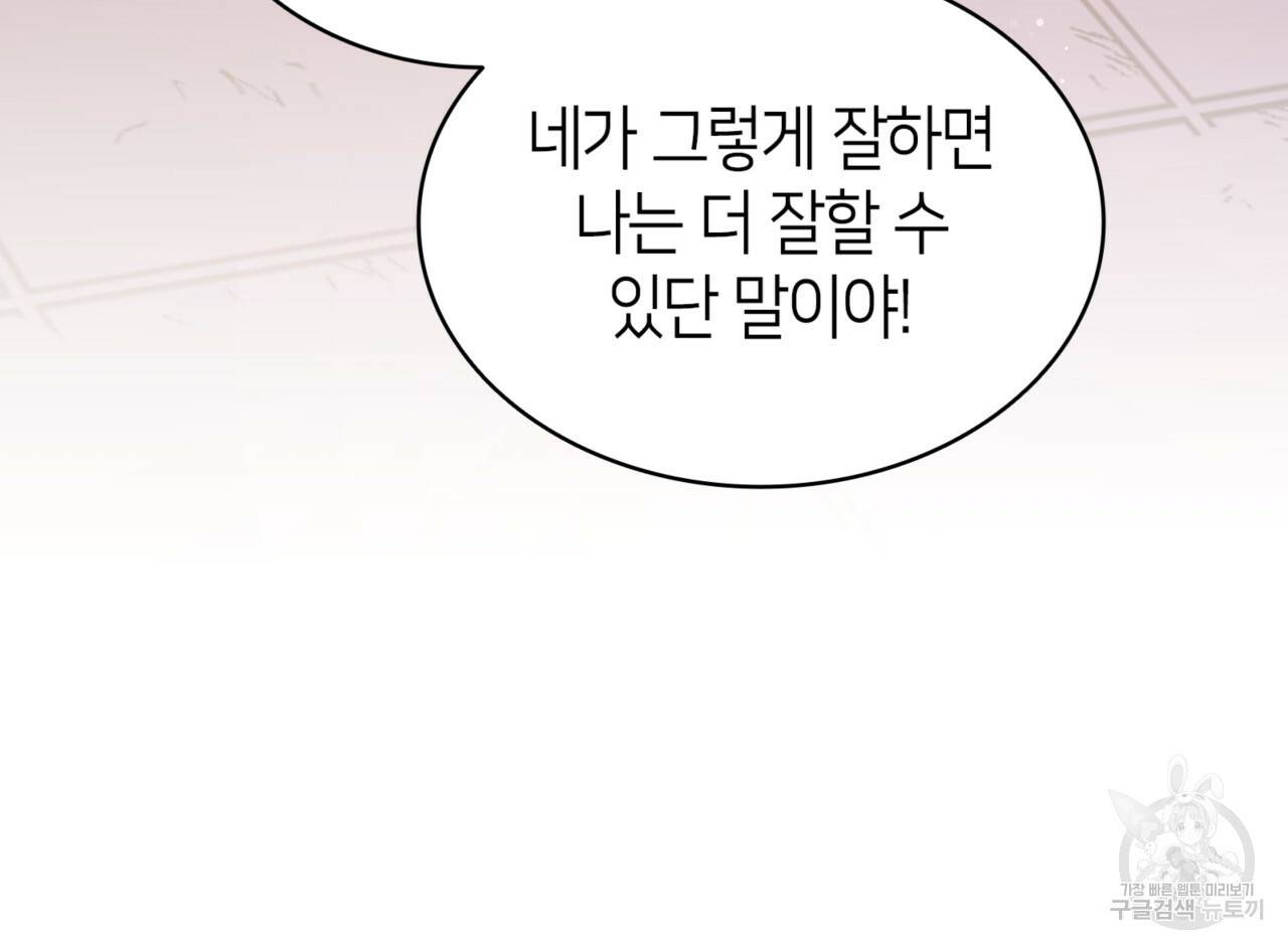 마귀 리디북스 75화 11