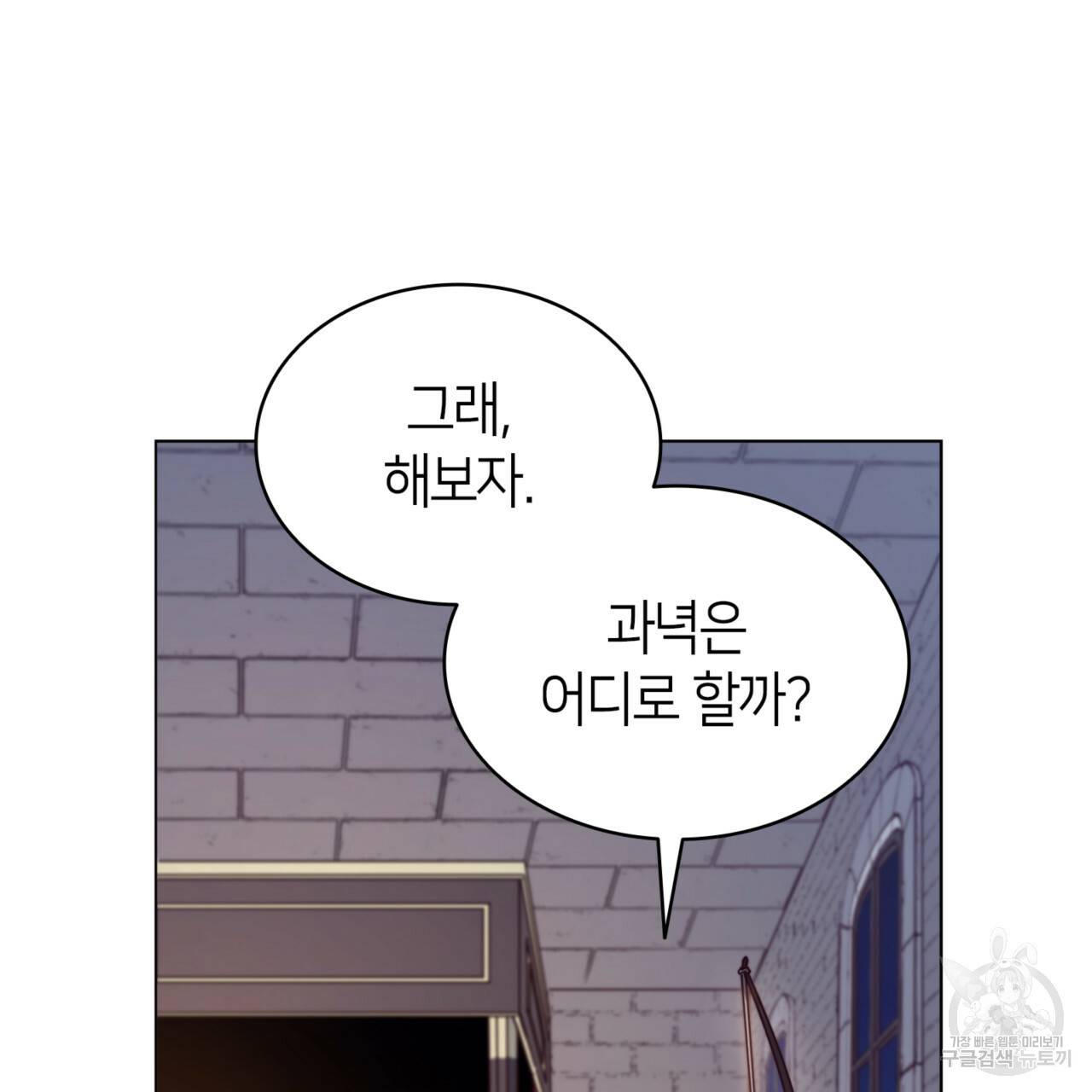 마귀 리디북스 75화 12