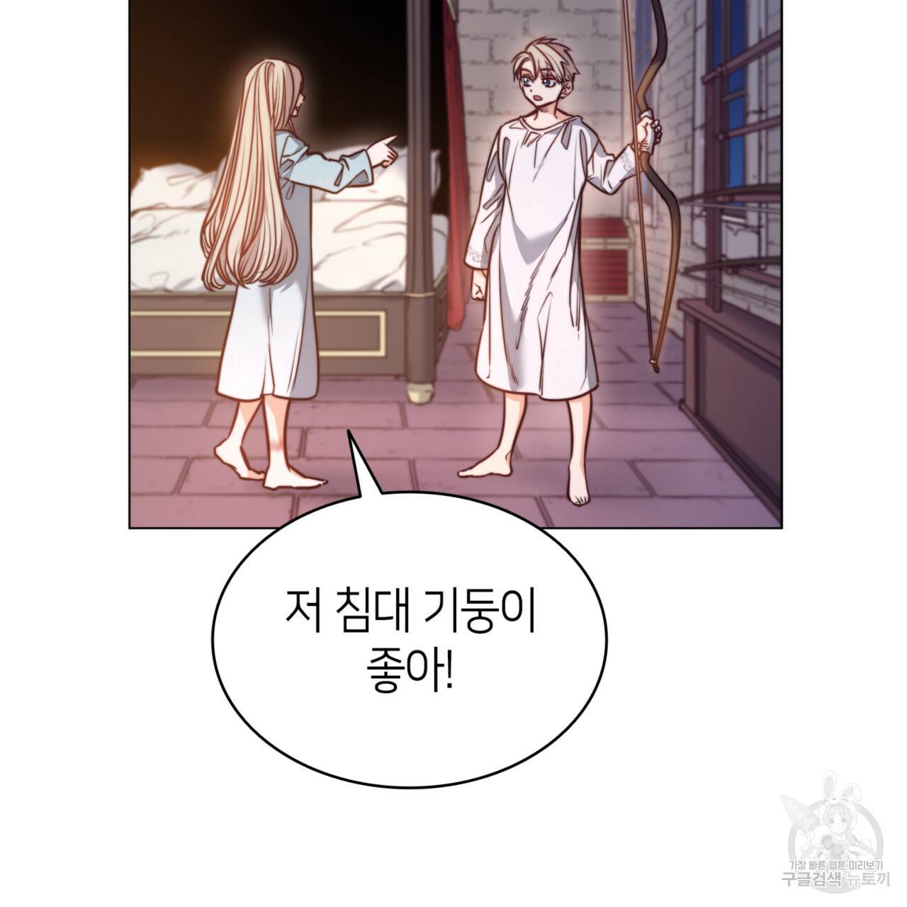 마귀 리디북스 75화 13