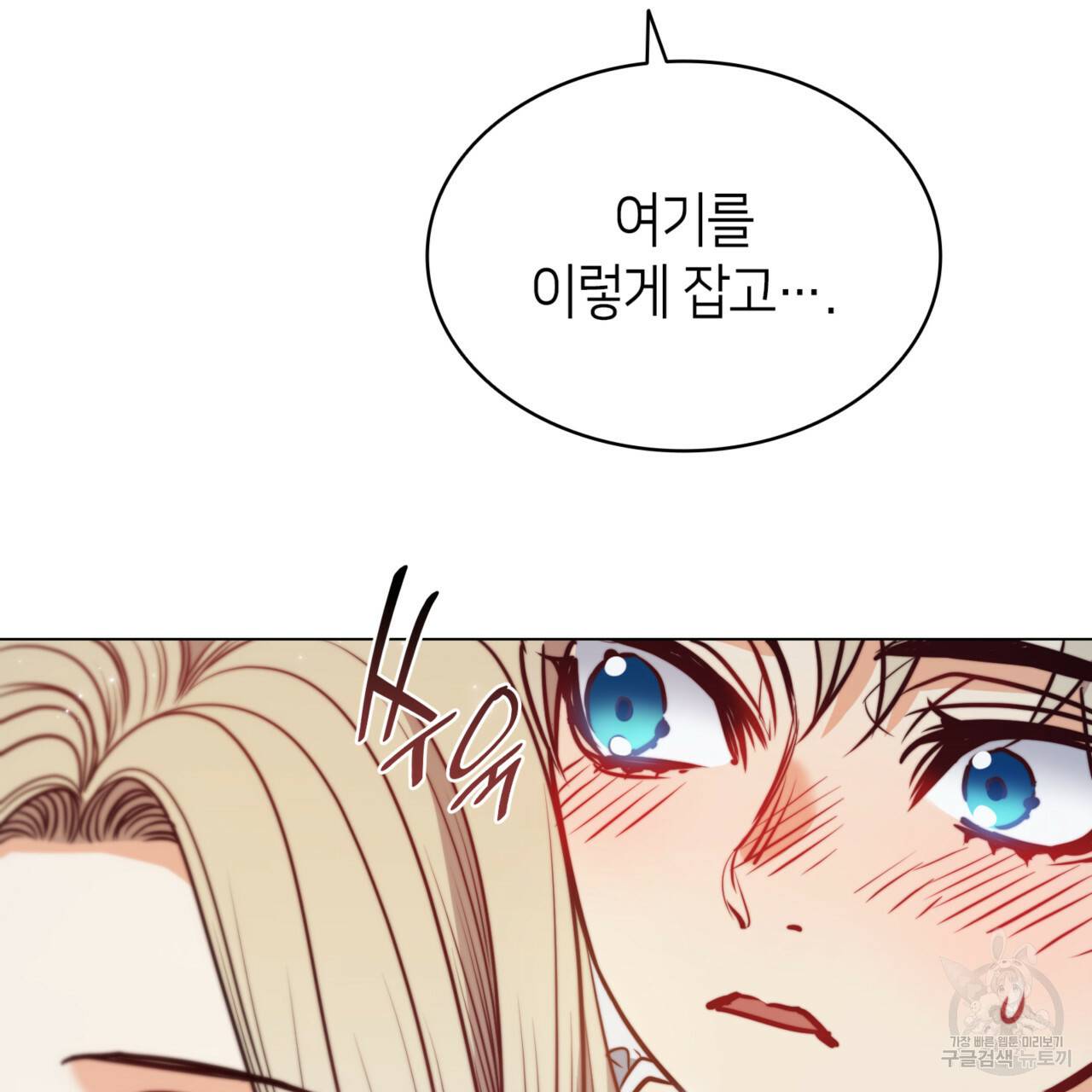마귀 리디북스 75화 15