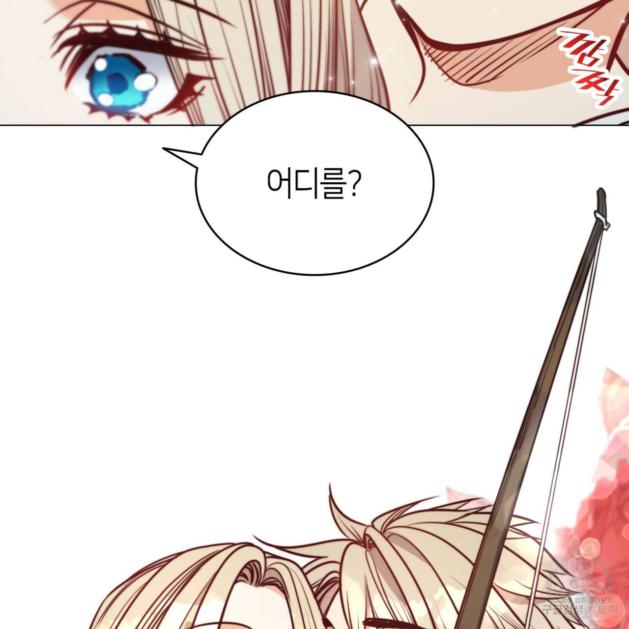 마귀 리디북스 75화 16