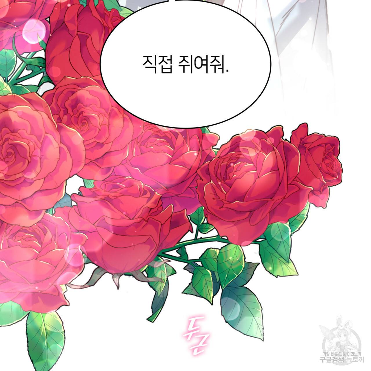 마귀 리디북스 75화 18