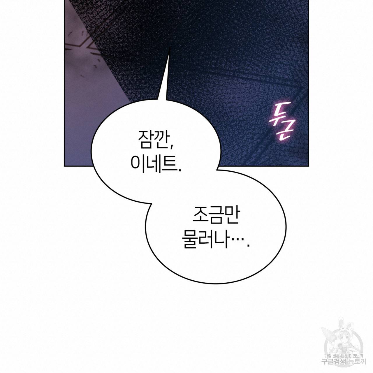마귀 리디북스 75화 20