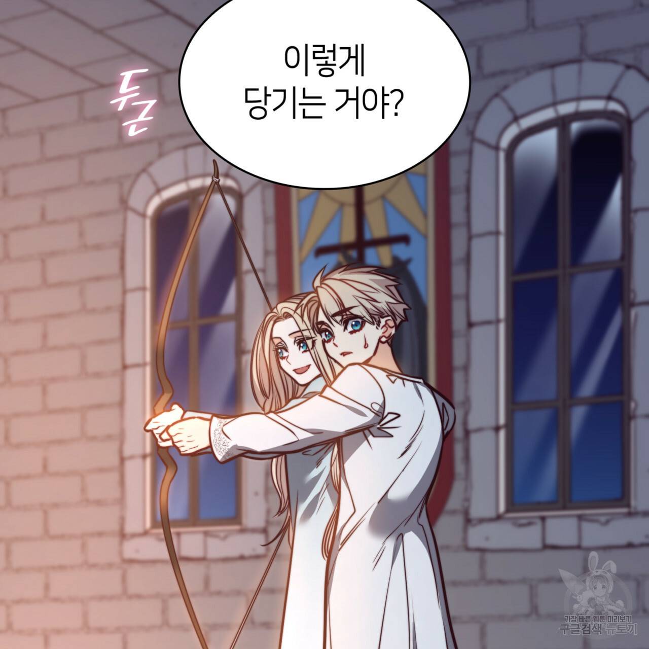 마귀 리디북스 75화 23