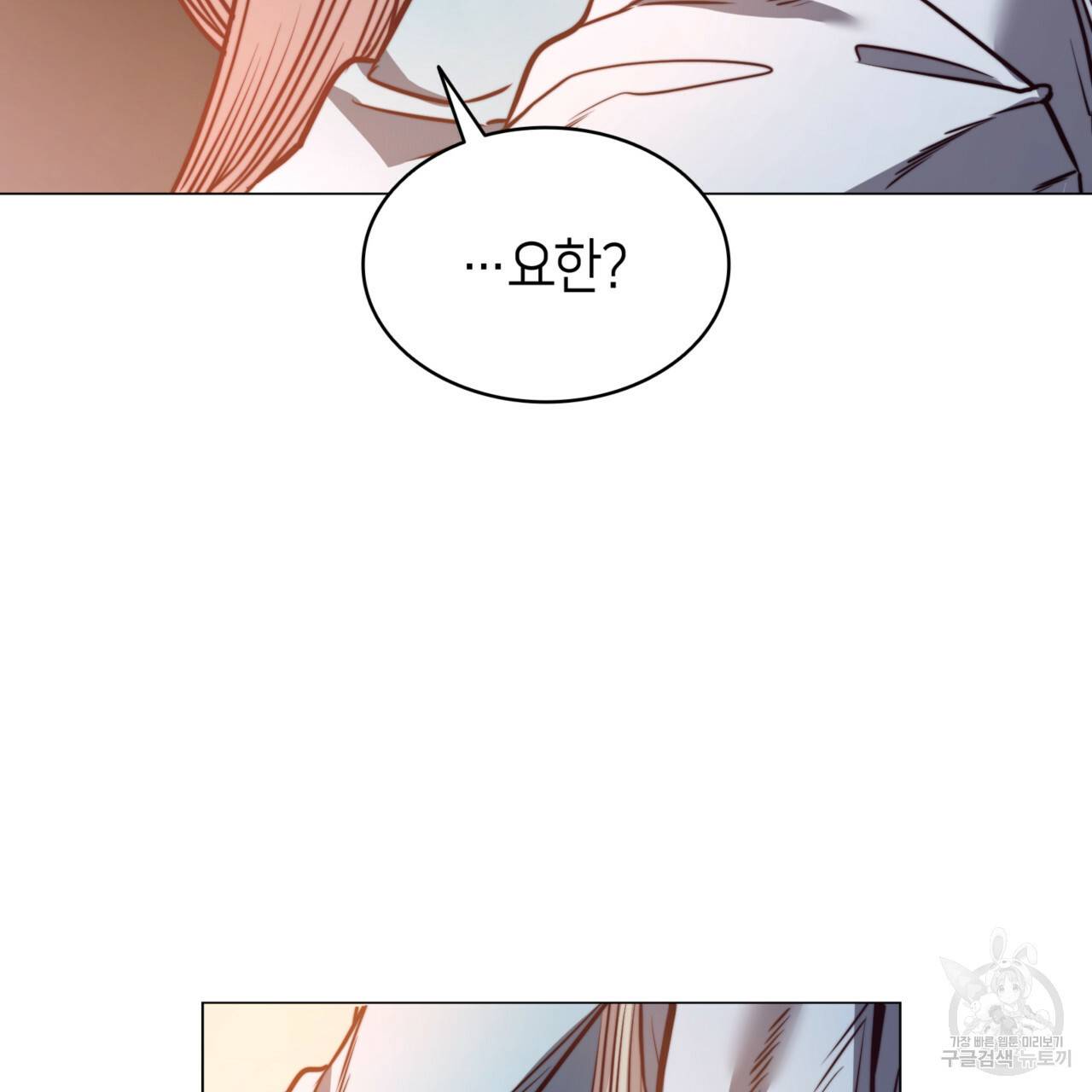 마귀 리디북스 75화 27