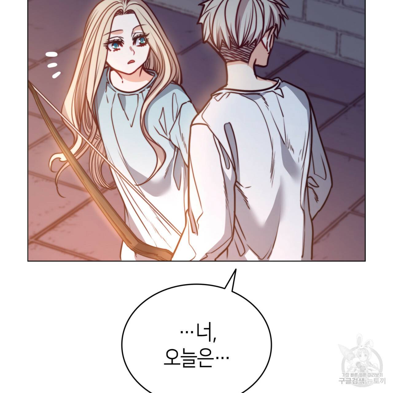 마귀 리디북스 75화 29