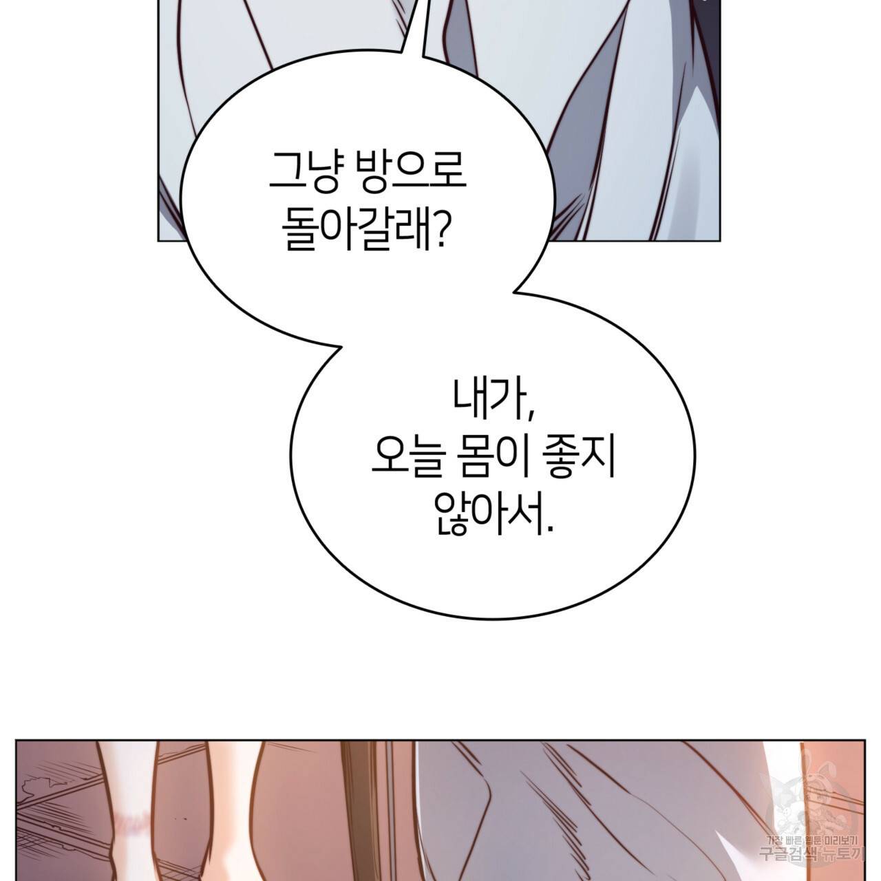 마귀 리디북스 75화 32