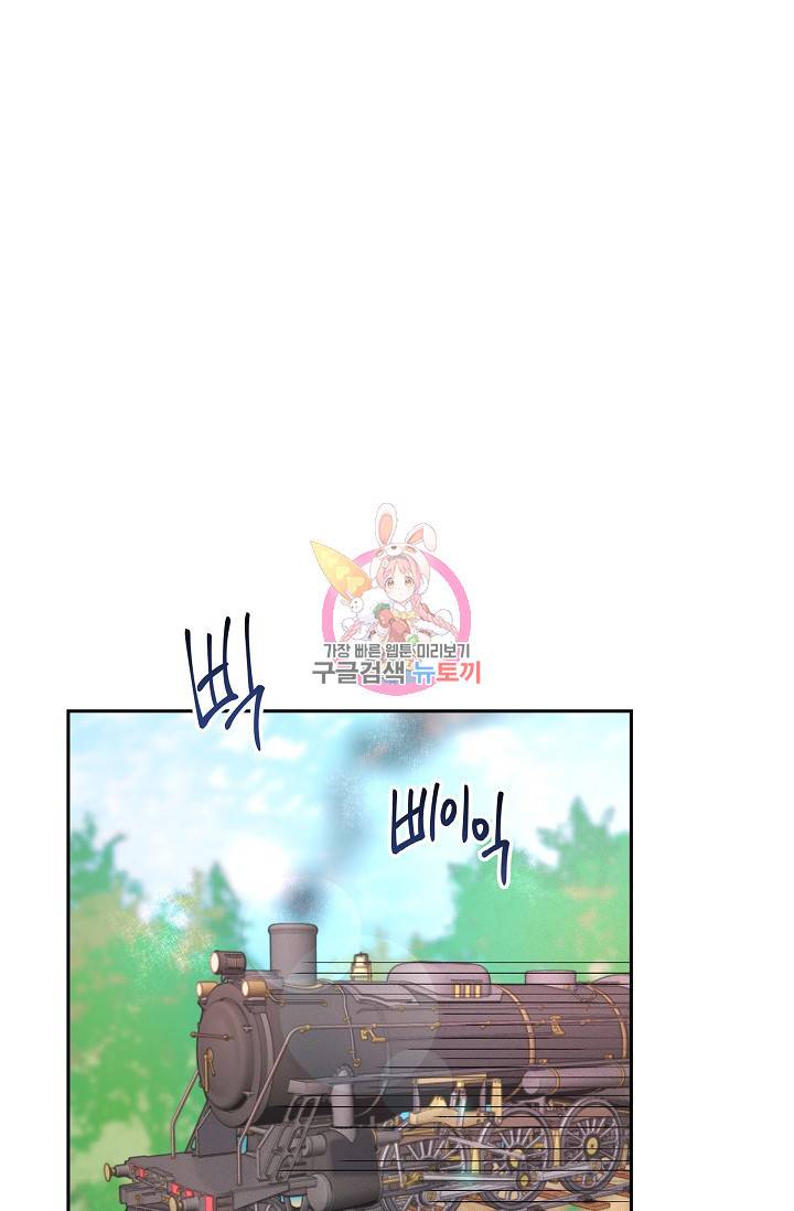 마이 페어 메이드 3화 1