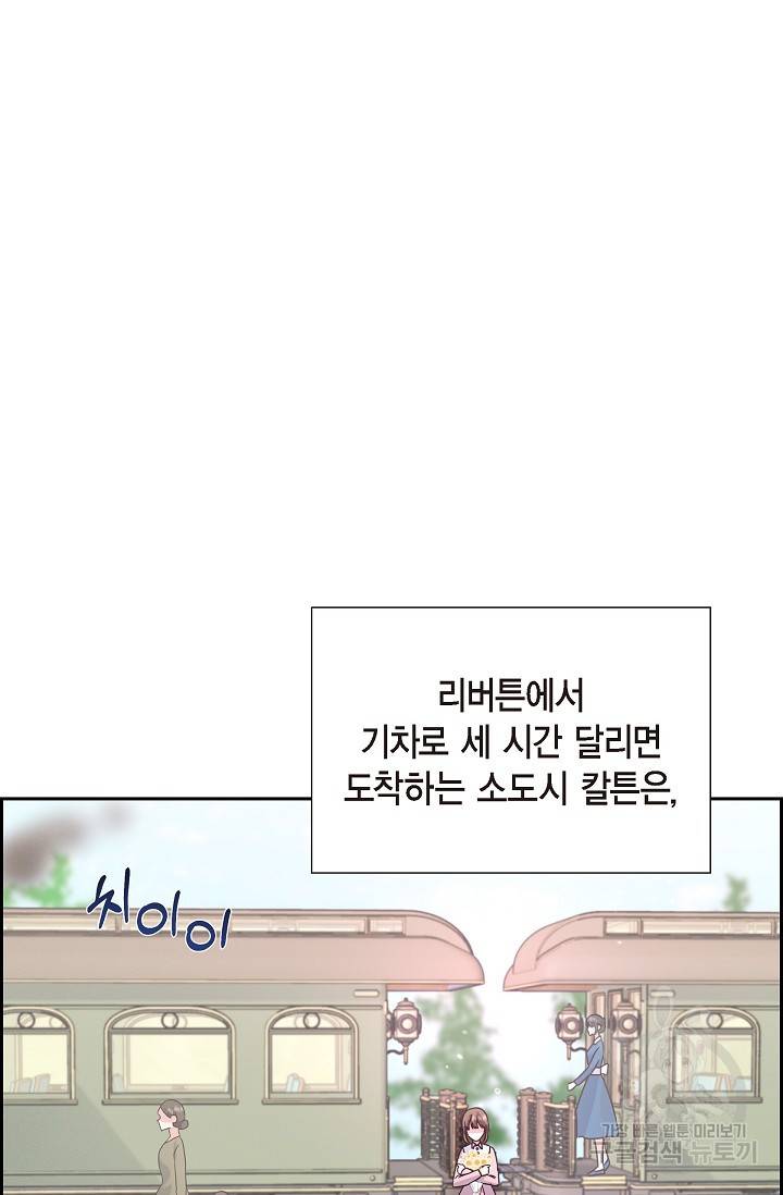 마이 페어 메이드 3화 3