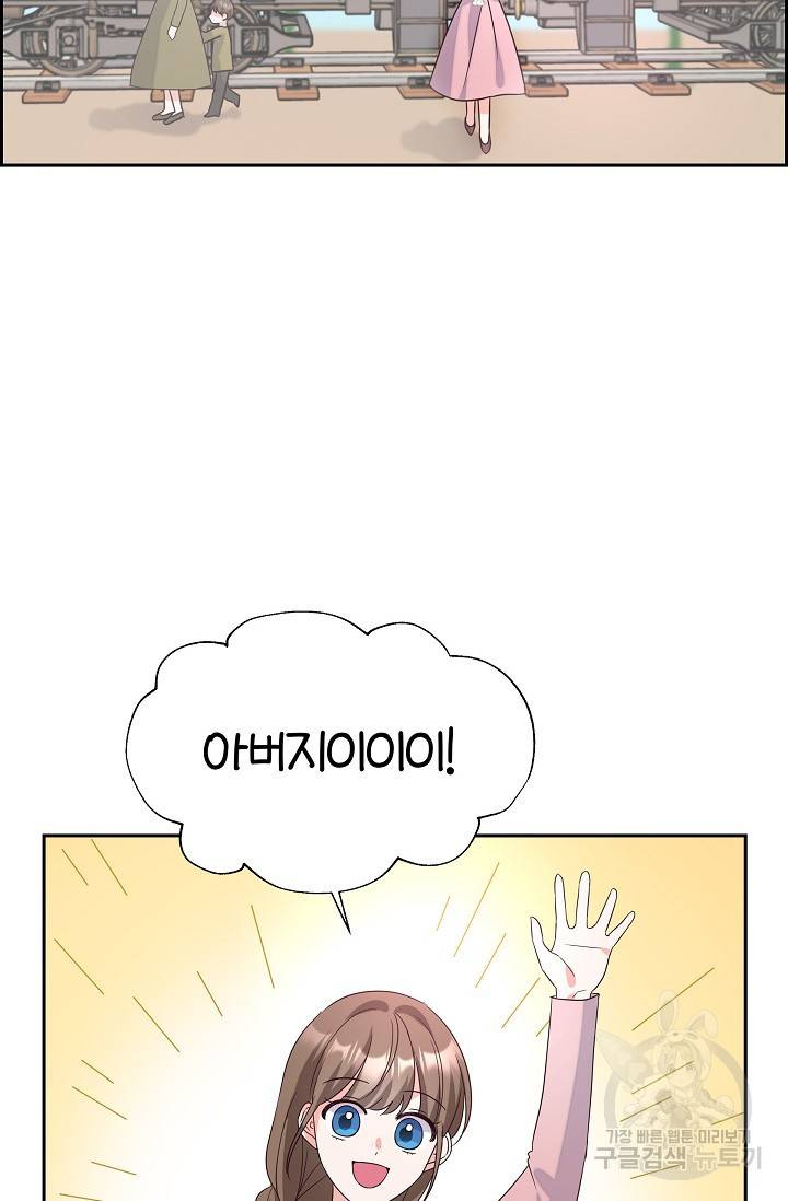 마이 페어 메이드 3화 4