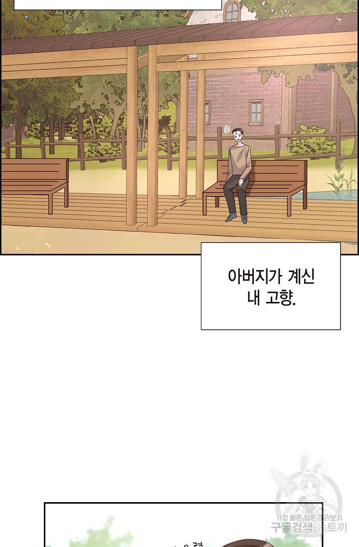 마이 페어 메이드 3화 6
