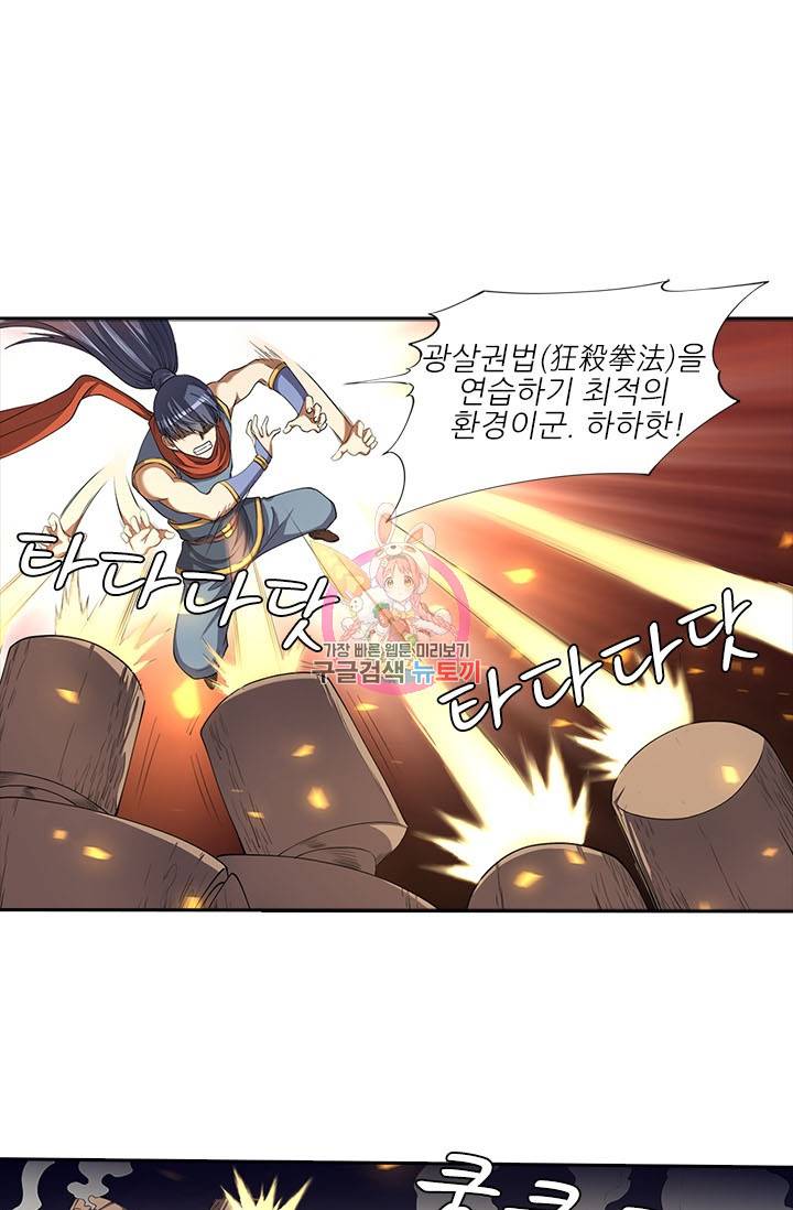 환생요마 16화 1