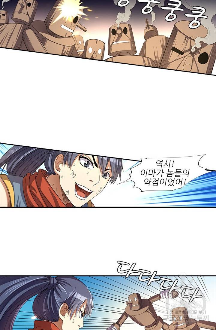 환생요마 16화 2