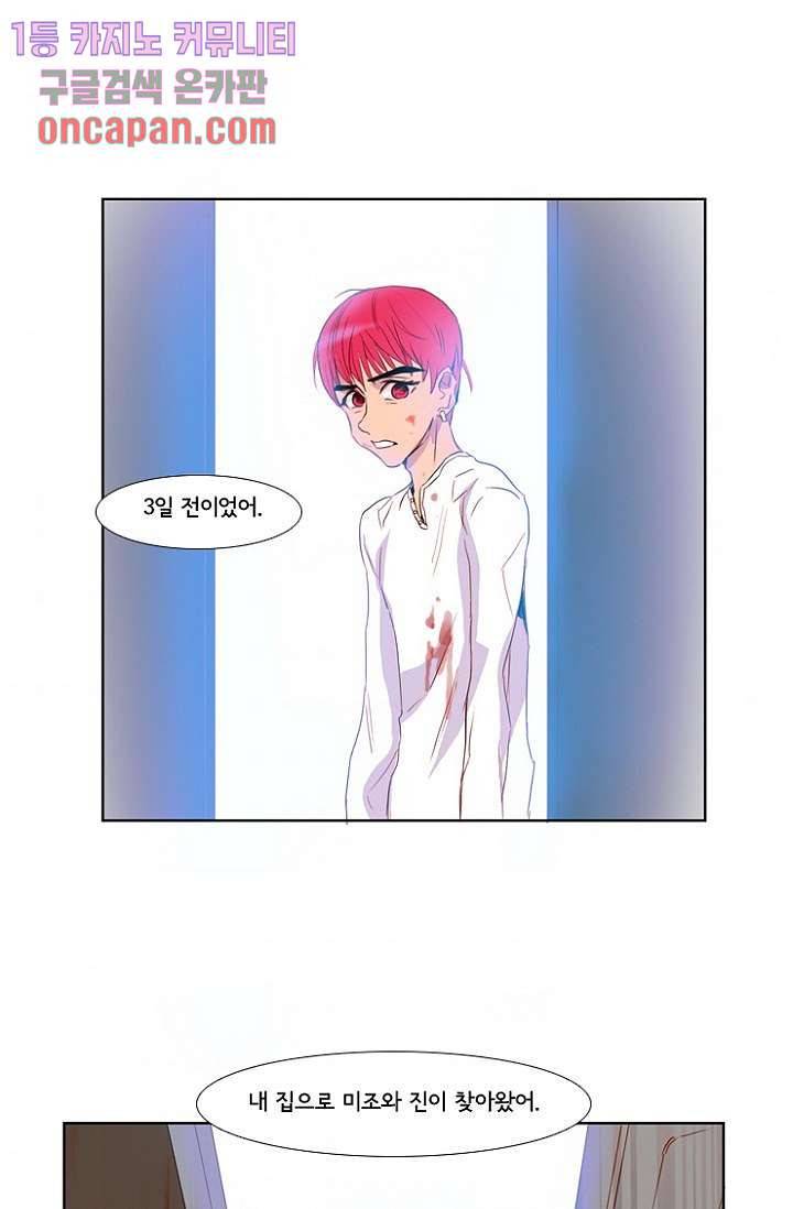 신시 20화 1