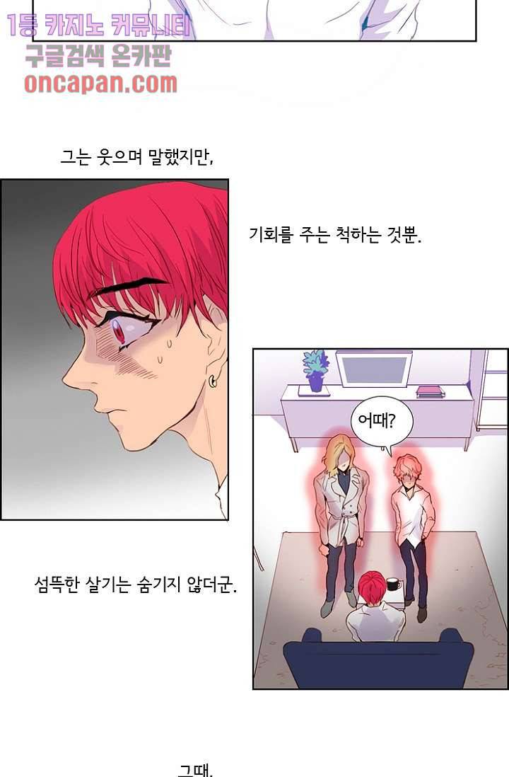 신시 20화 5