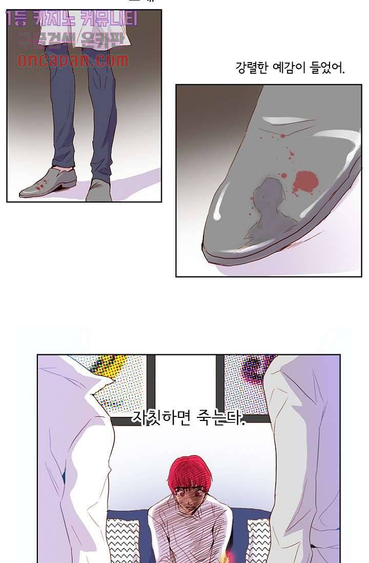 신시 20화 6