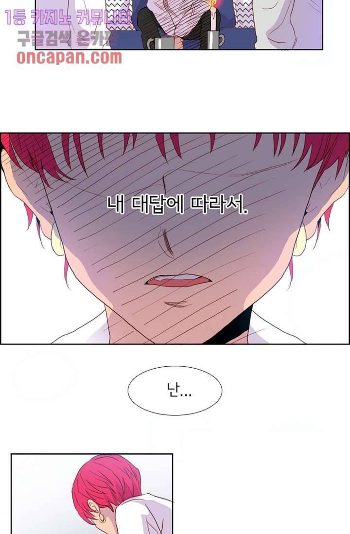 신시 20화 7