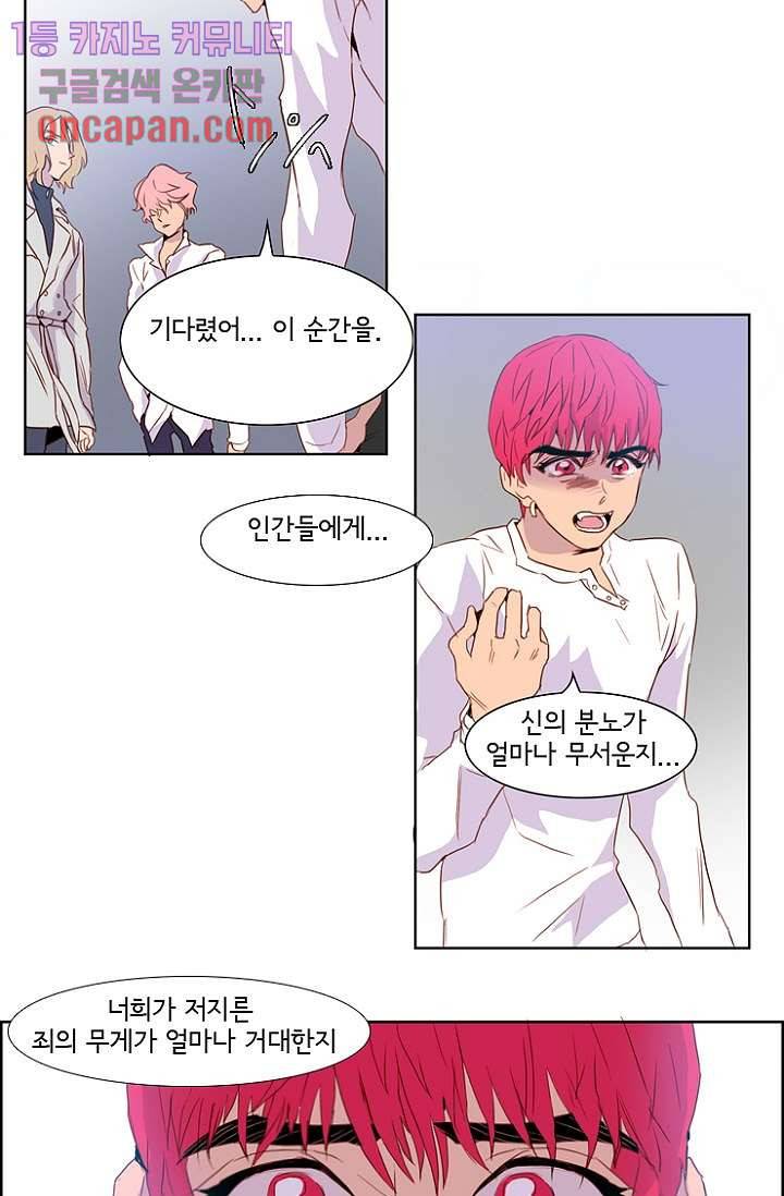 신시 20화 8