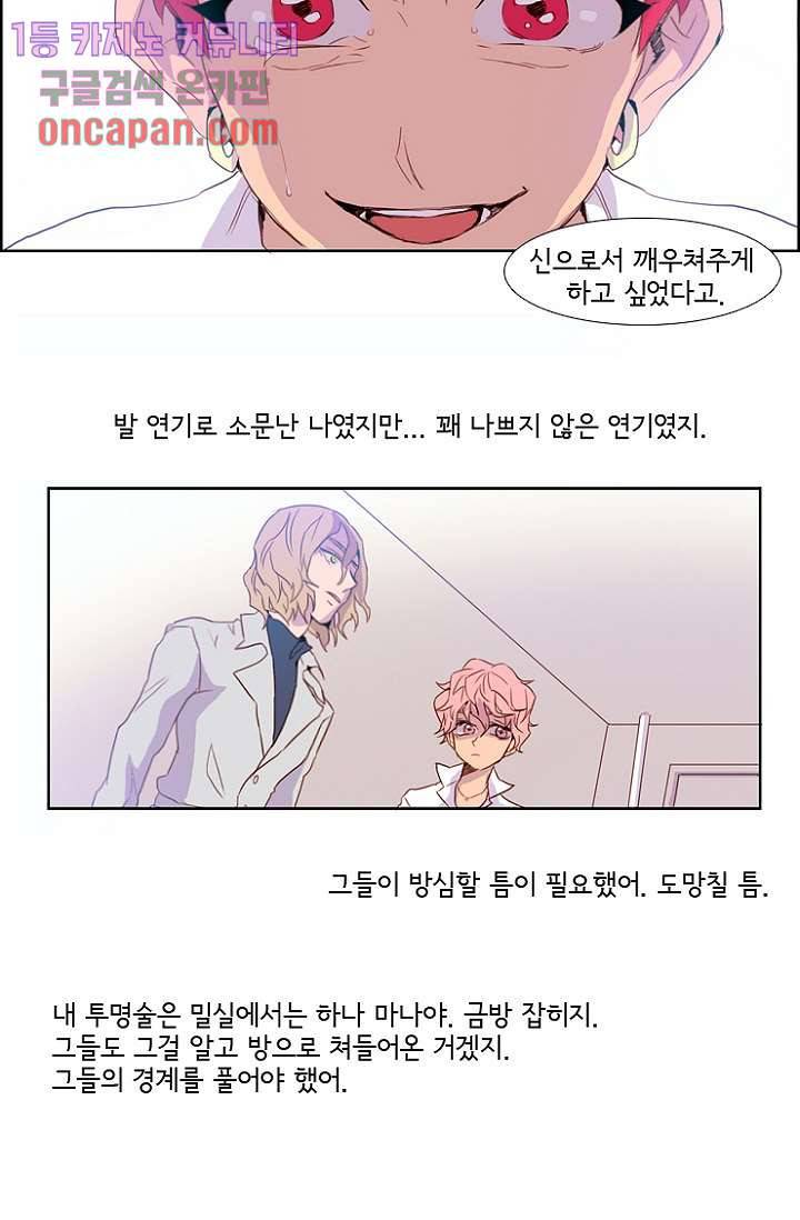 신시 20화 9