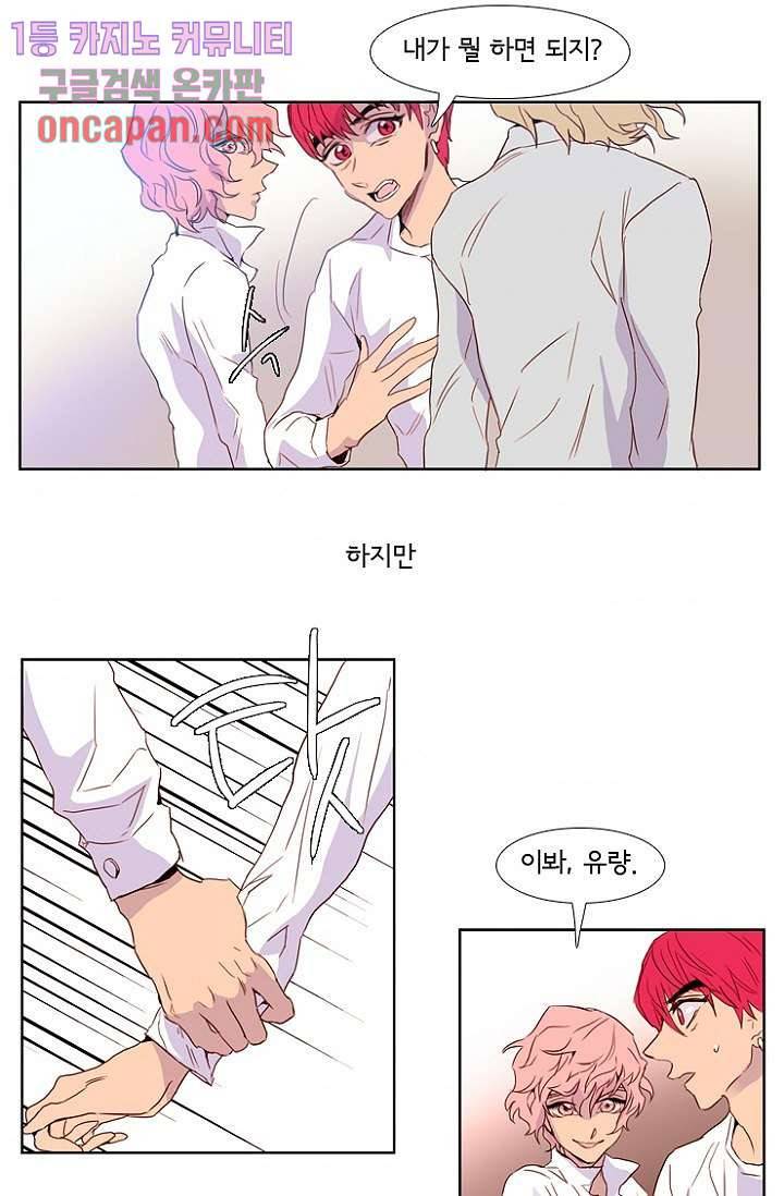 신시 20화 10