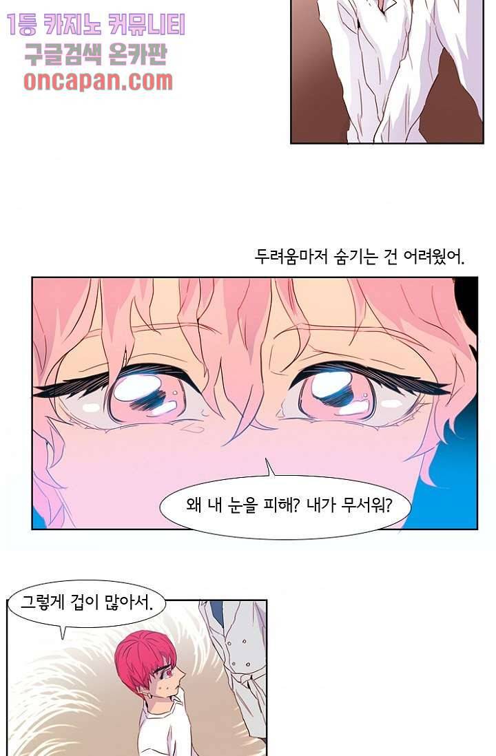 신시 20화 11