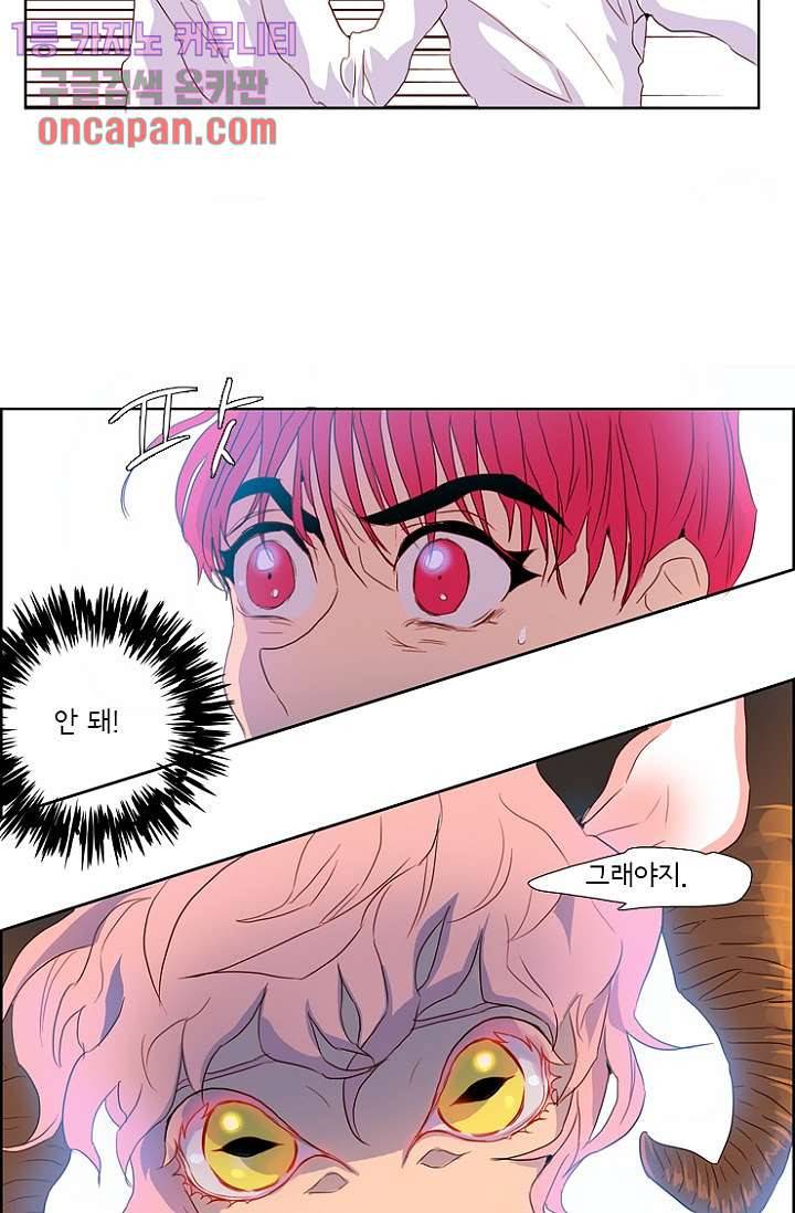 신시 20화 13
