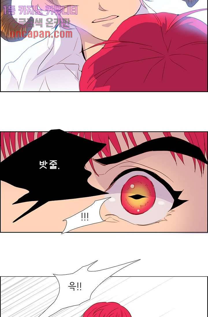 신시 20화 14