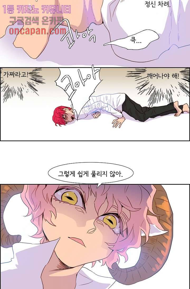 신시 20화 17