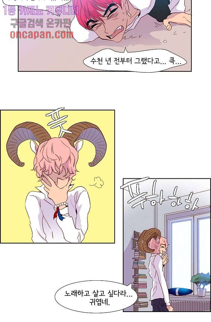 신시 20화 19