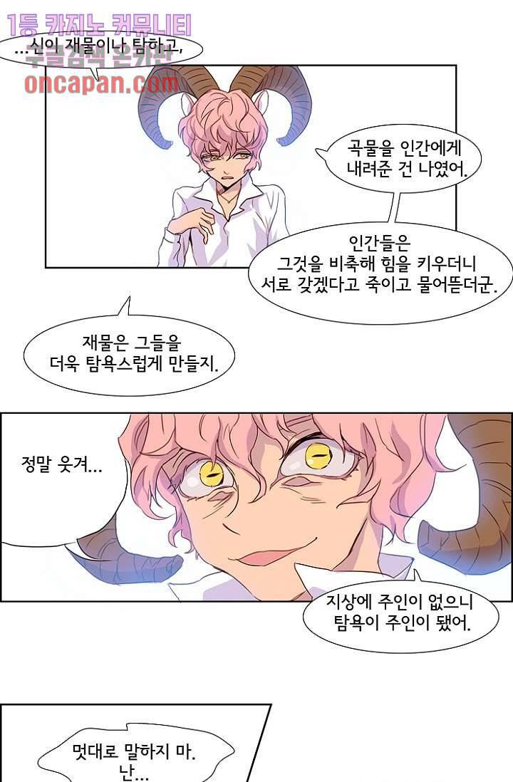 신시 20화 20
