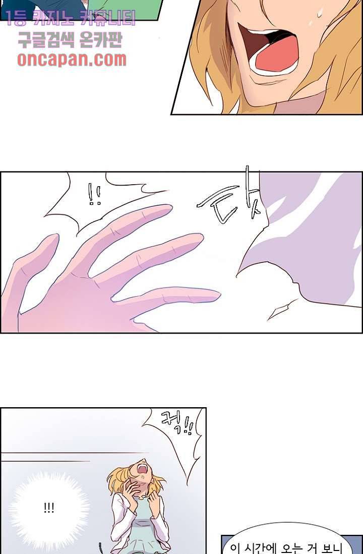 신시 20화 28